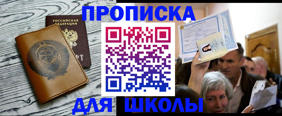 прописка 2025 в Лодейном Поле