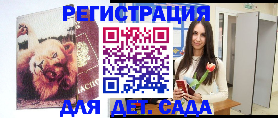 временная регистрация законно в Лодейном Поле