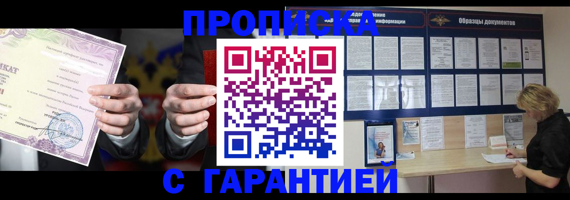 временная регистрация гарантия в Лодейном Поле