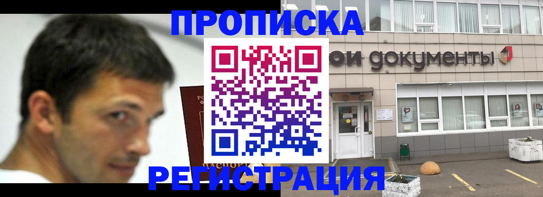 прописка 2025 в Лодейном Поле