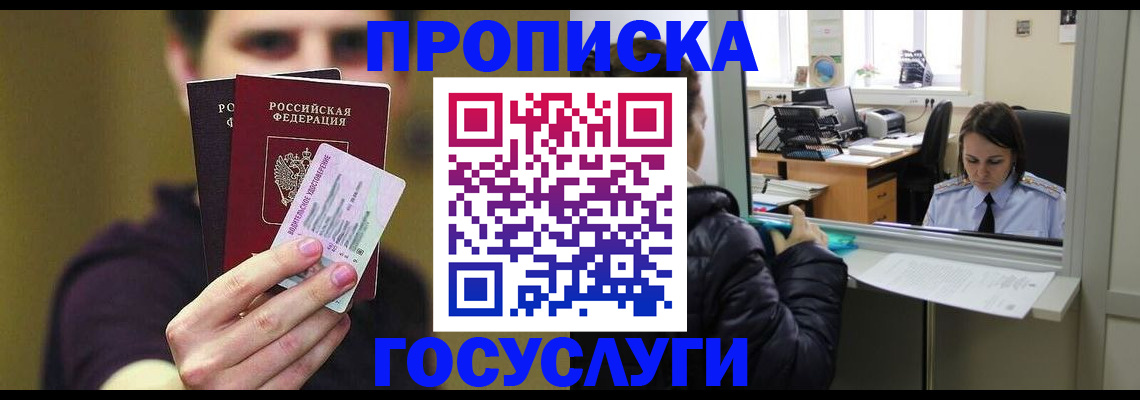 временная регистрация для школы в Лодейном Поле
