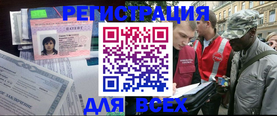 прописка гарантия в Лодейном Поле