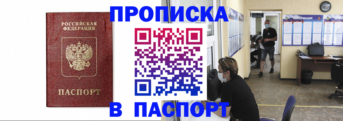 прописка ребенка в Лодейном Поле